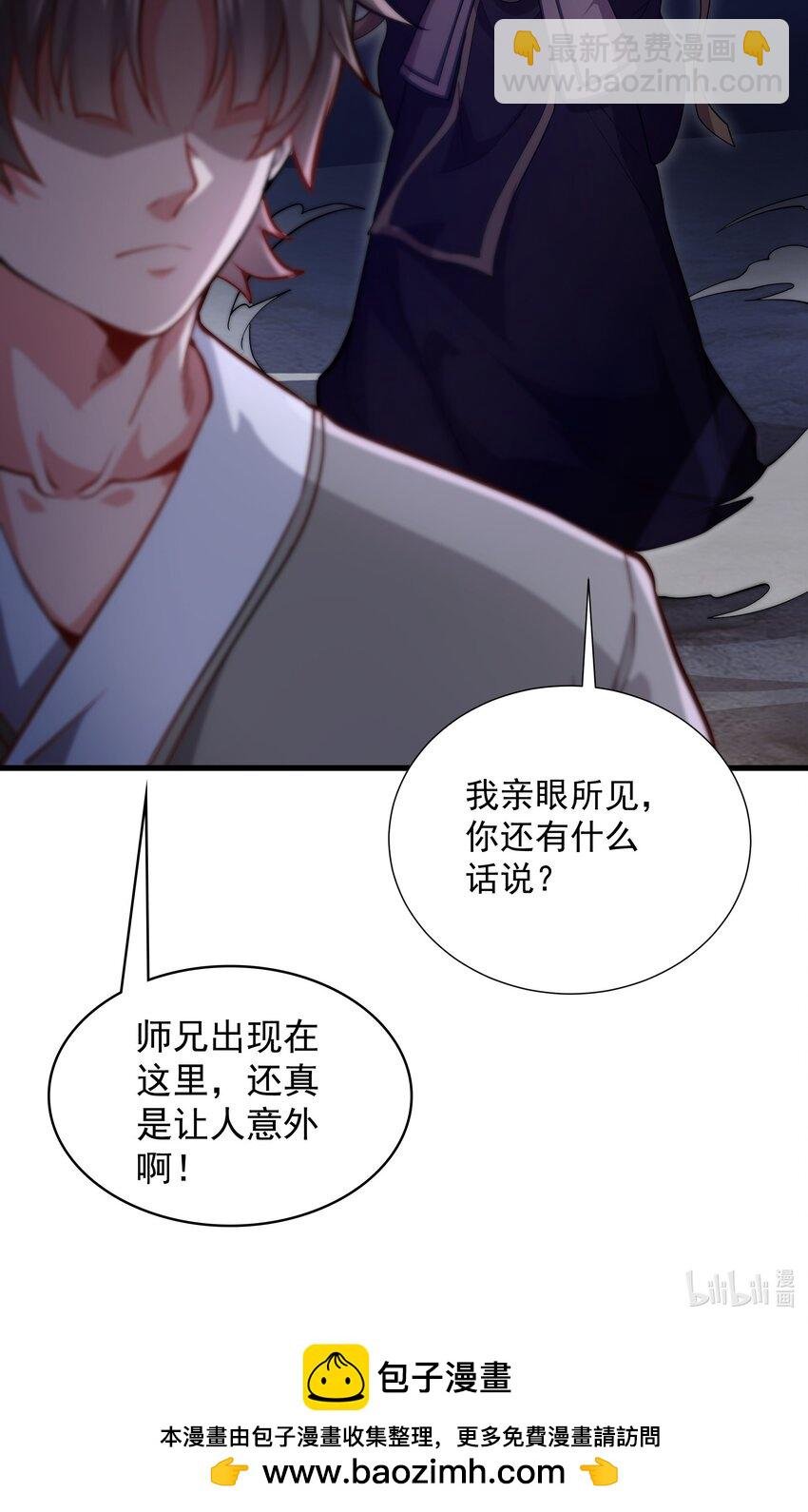 23 以其人之道还治其人之身