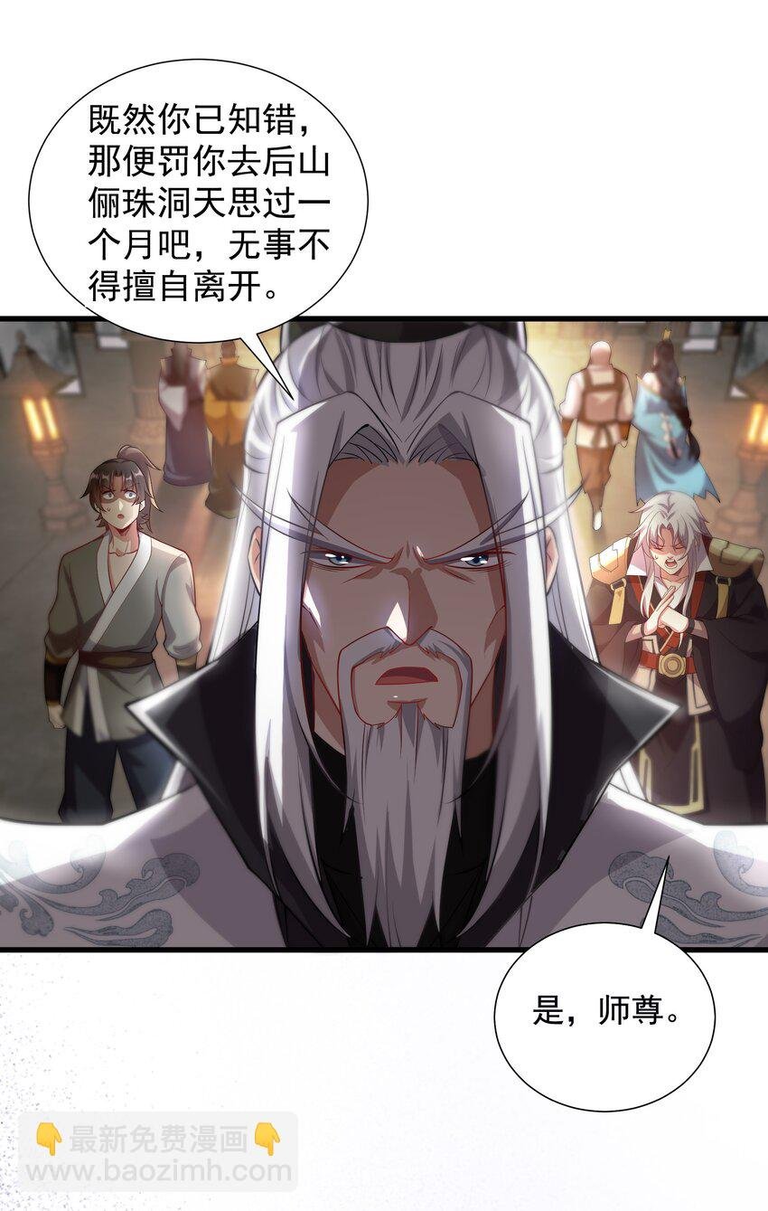 24 邓长老命不久矣？！