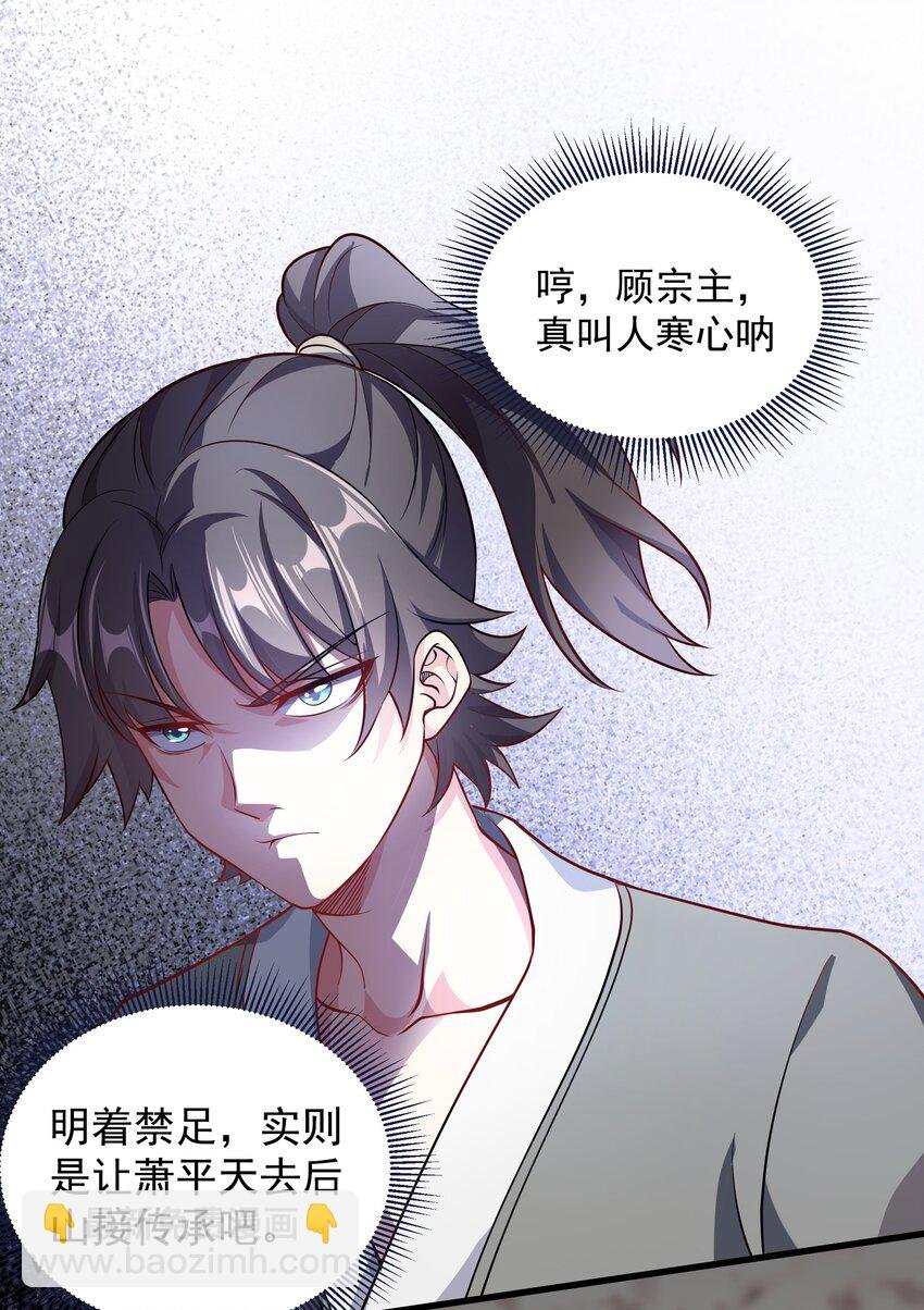 24 邓长老命不久矣？！