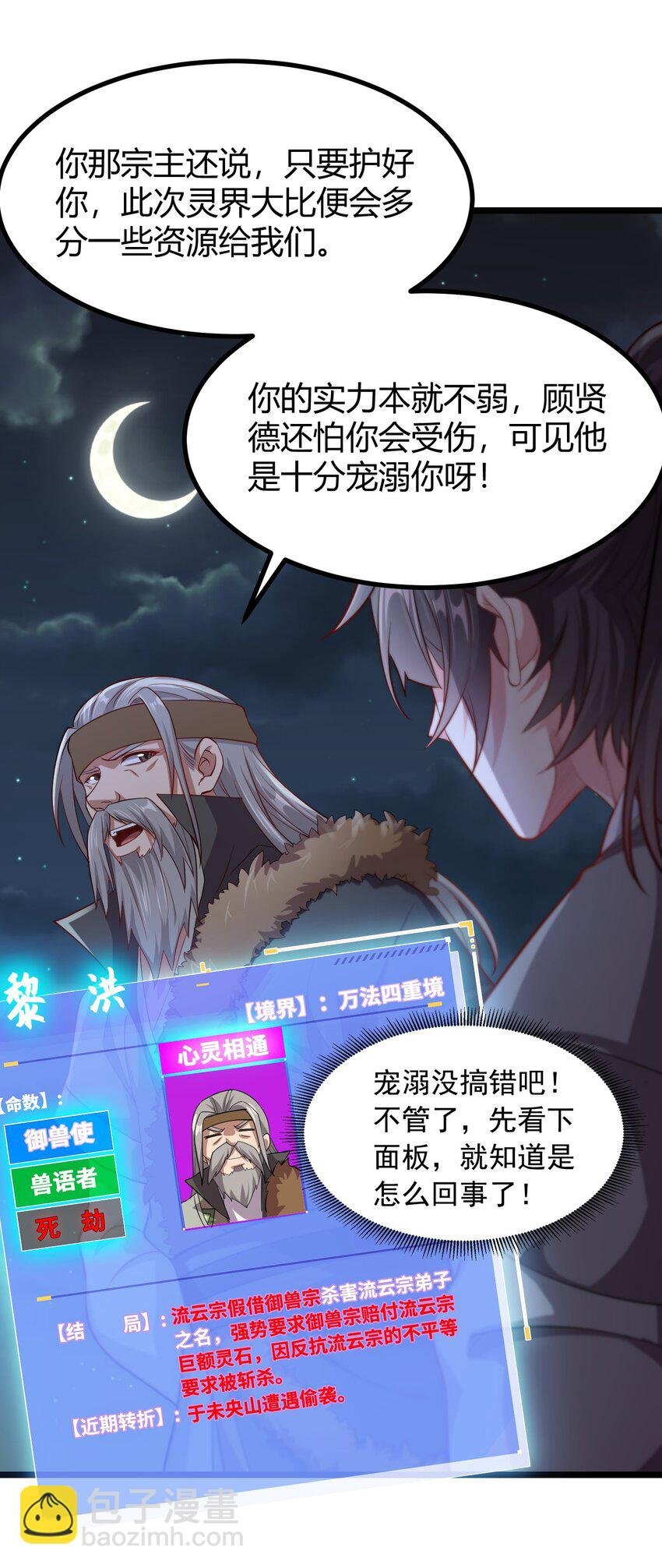 25 知道你们不会放过我