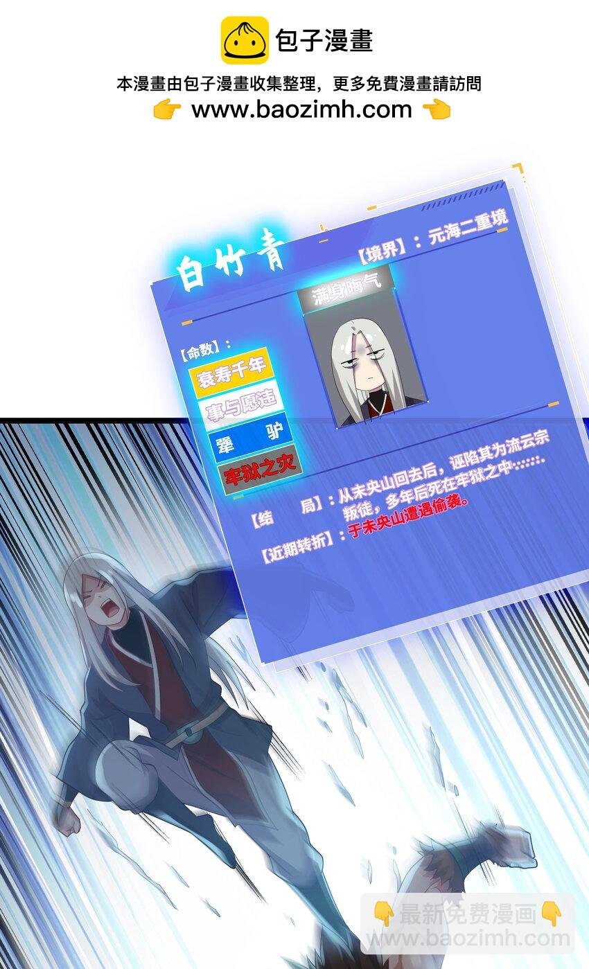 25 知道你们不会放过我