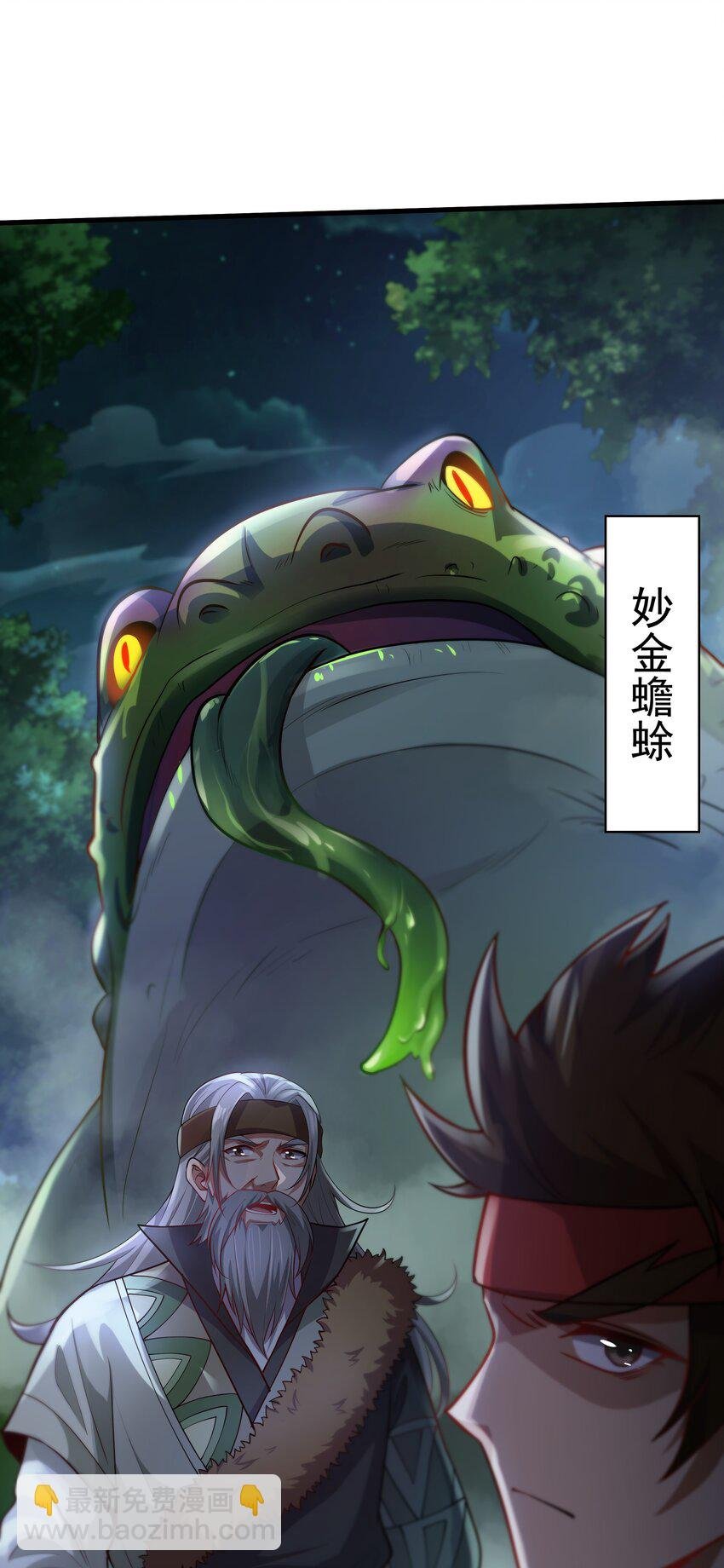 26 恶龙被吵醒了！