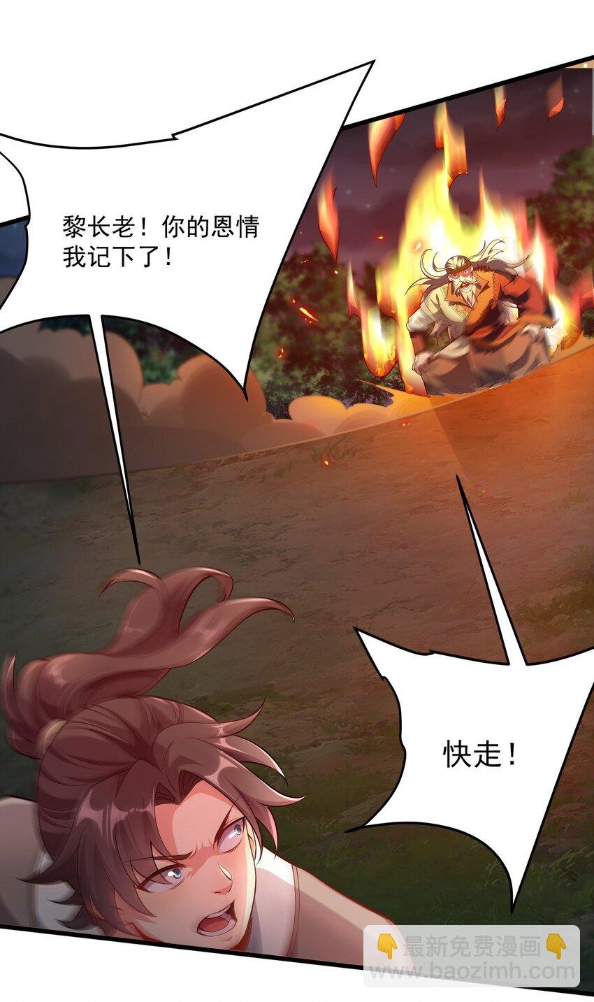 26 恶龙被吵醒了！