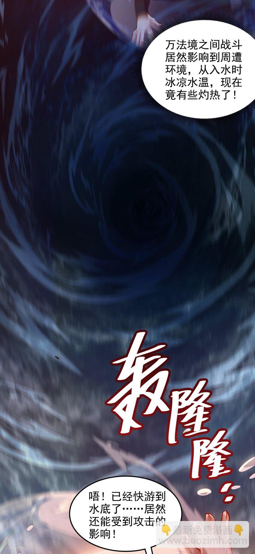 26 恶龙被吵醒了！