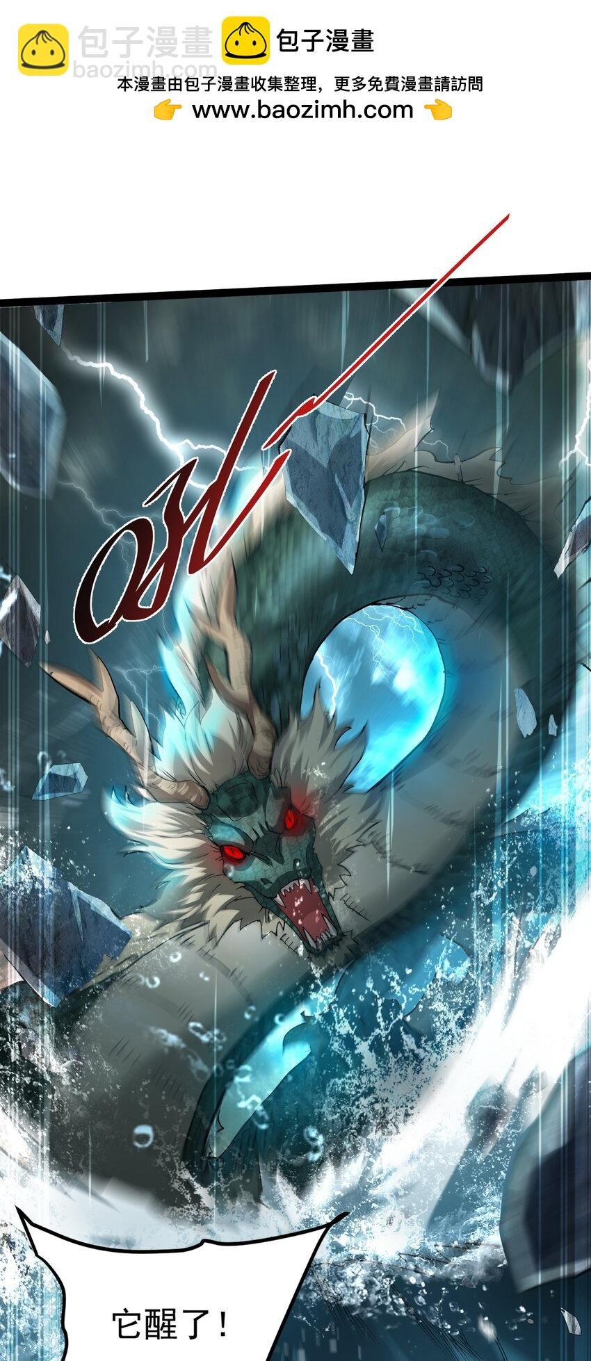 27 魔蛟的蛟丹