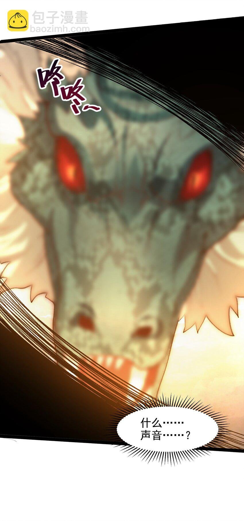 27 魔蛟的蛟丹