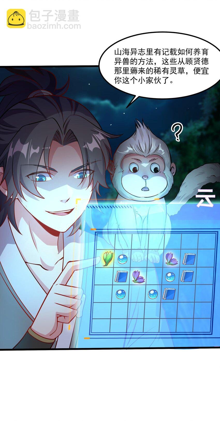 28 惹谁也别惹吃货！