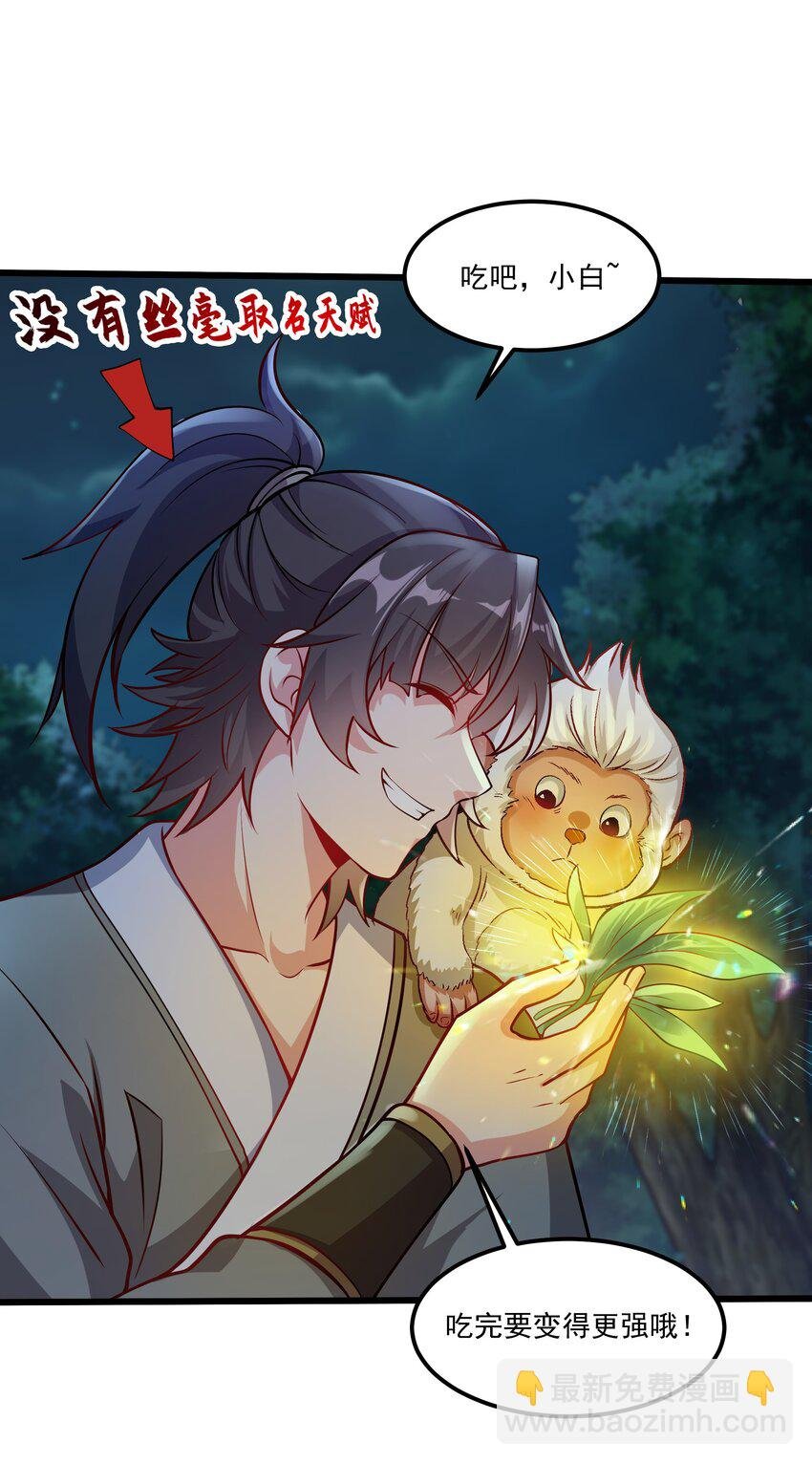 28 惹谁也别惹吃货！