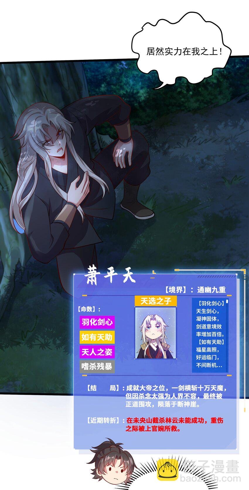 29 泼猴的威力？？