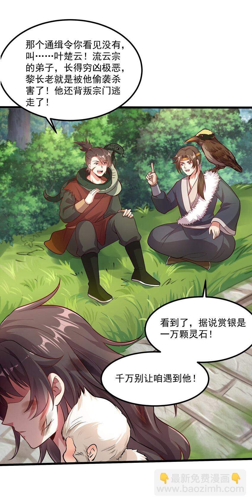 29 泼猴的威力？？