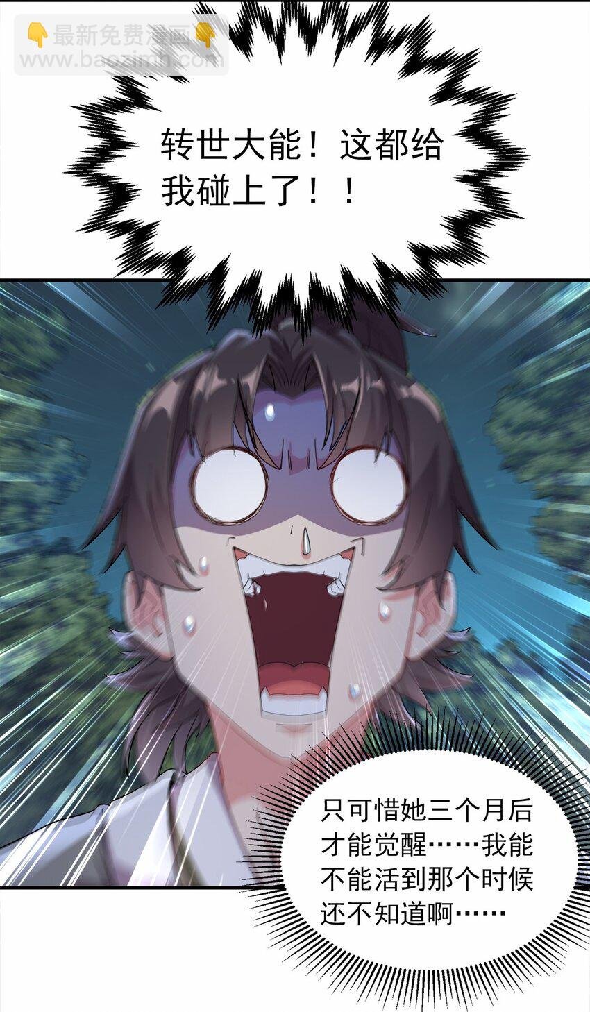 03 抱上死洁癖的大腿！