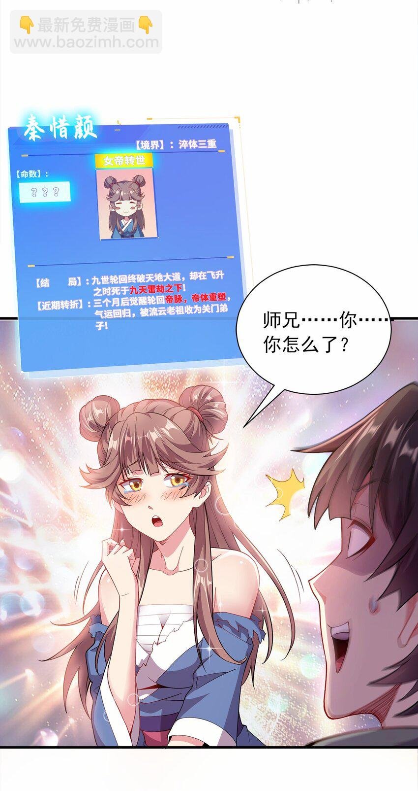 03 抱上死洁癖的大腿！