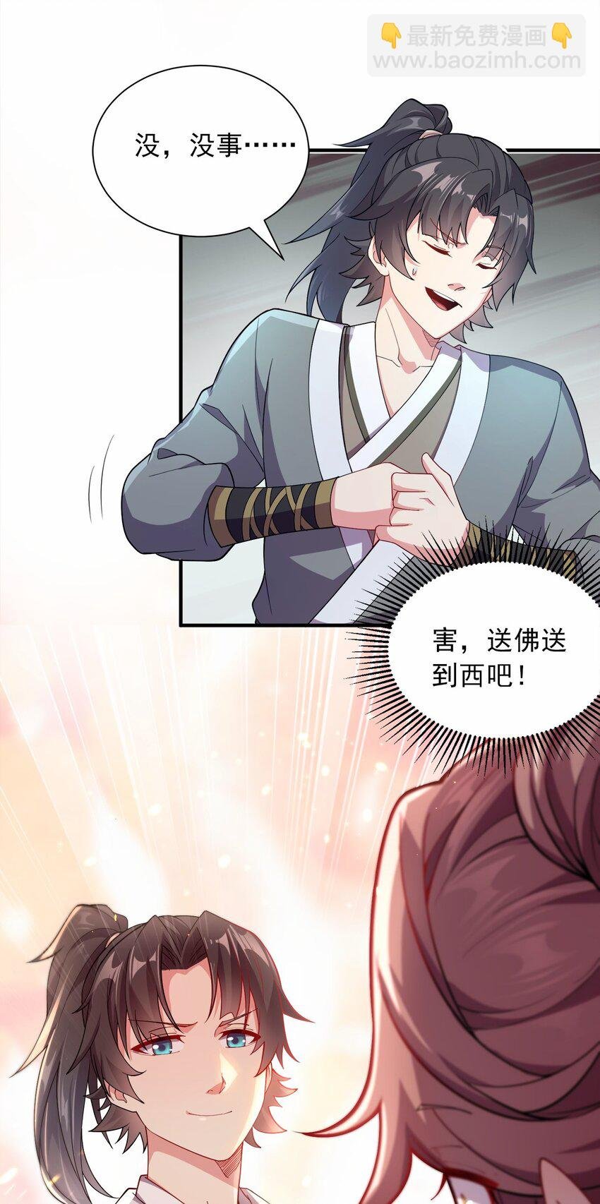 03 抱上死洁癖的大腿！