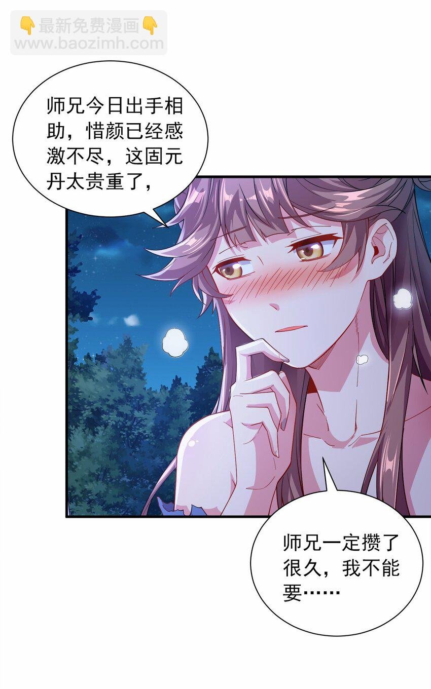 03 抱上死洁癖的大腿！