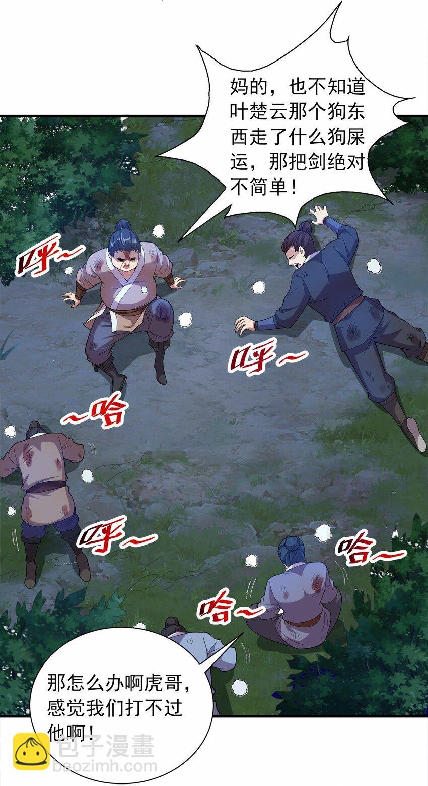 03 抱上死洁癖的大腿！