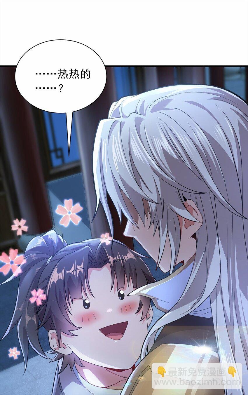 03 抱上死洁癖的大腿！