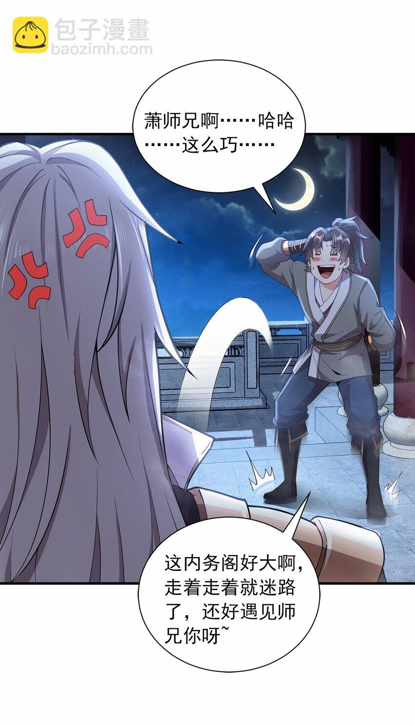 03 抱上死洁癖的大腿！