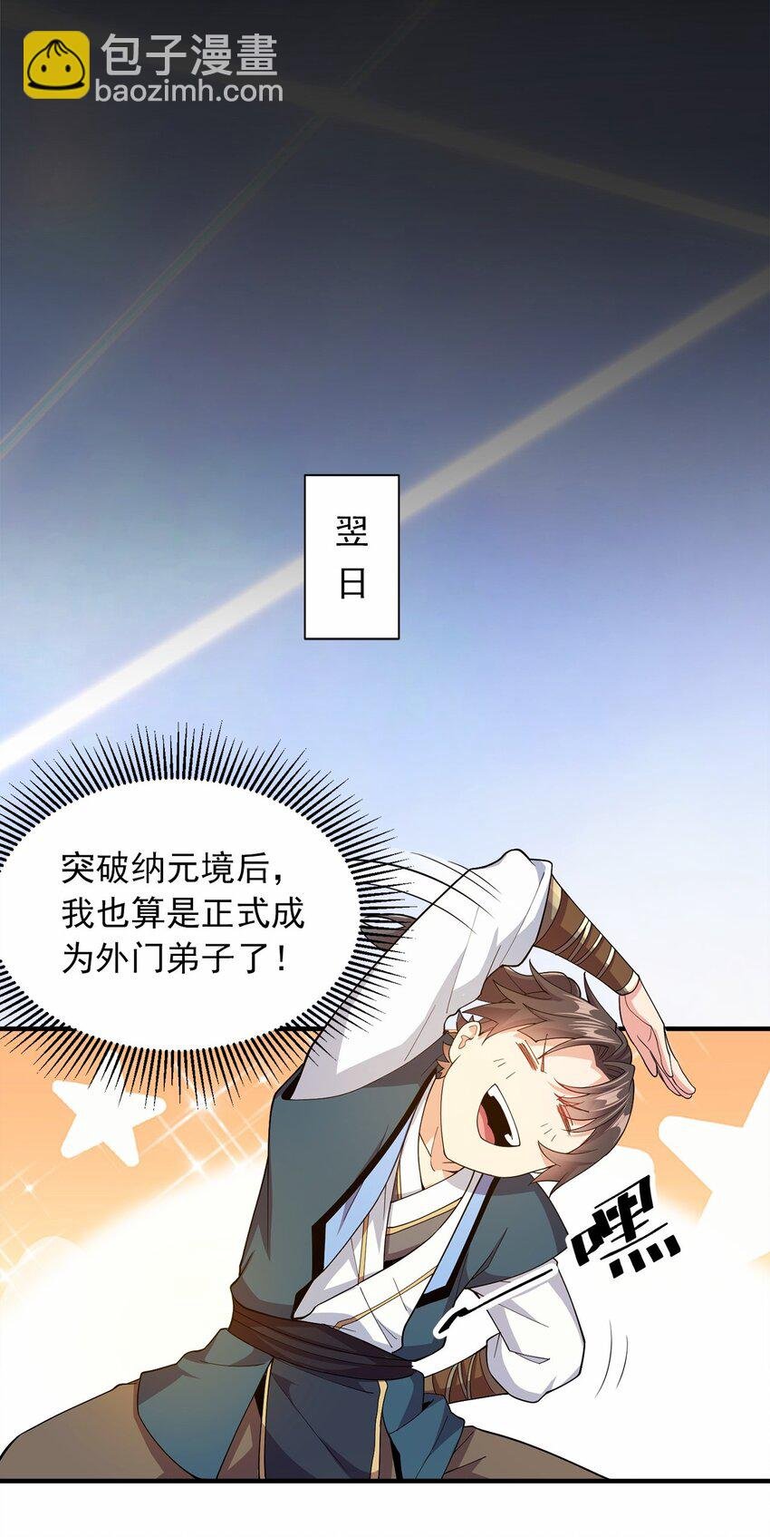 03 抱上死洁癖的大腿！