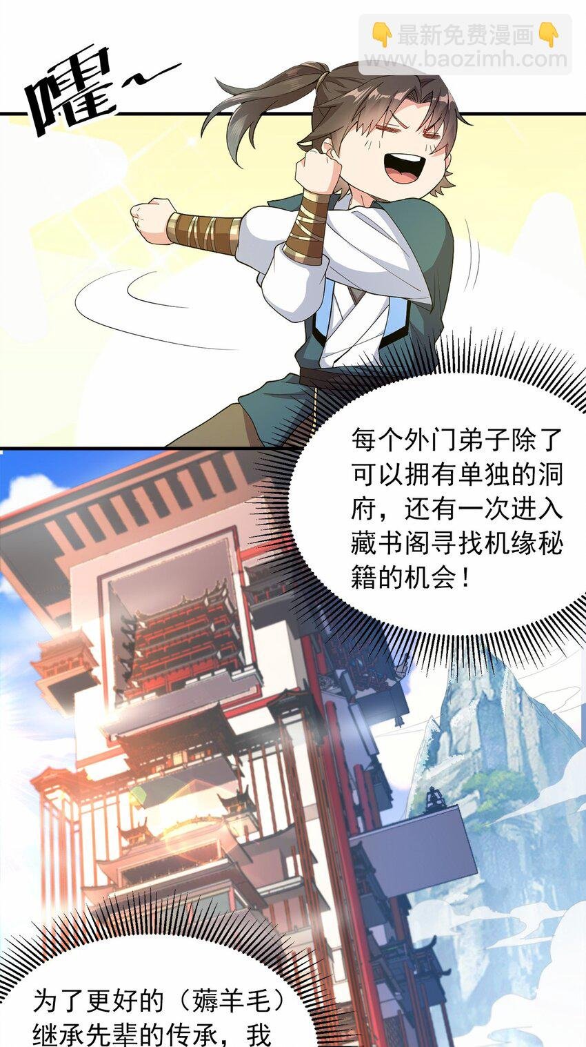 03 抱上死洁癖的大腿！
