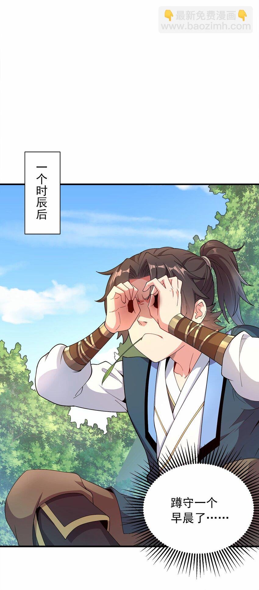 03 抱上死洁癖的大腿！