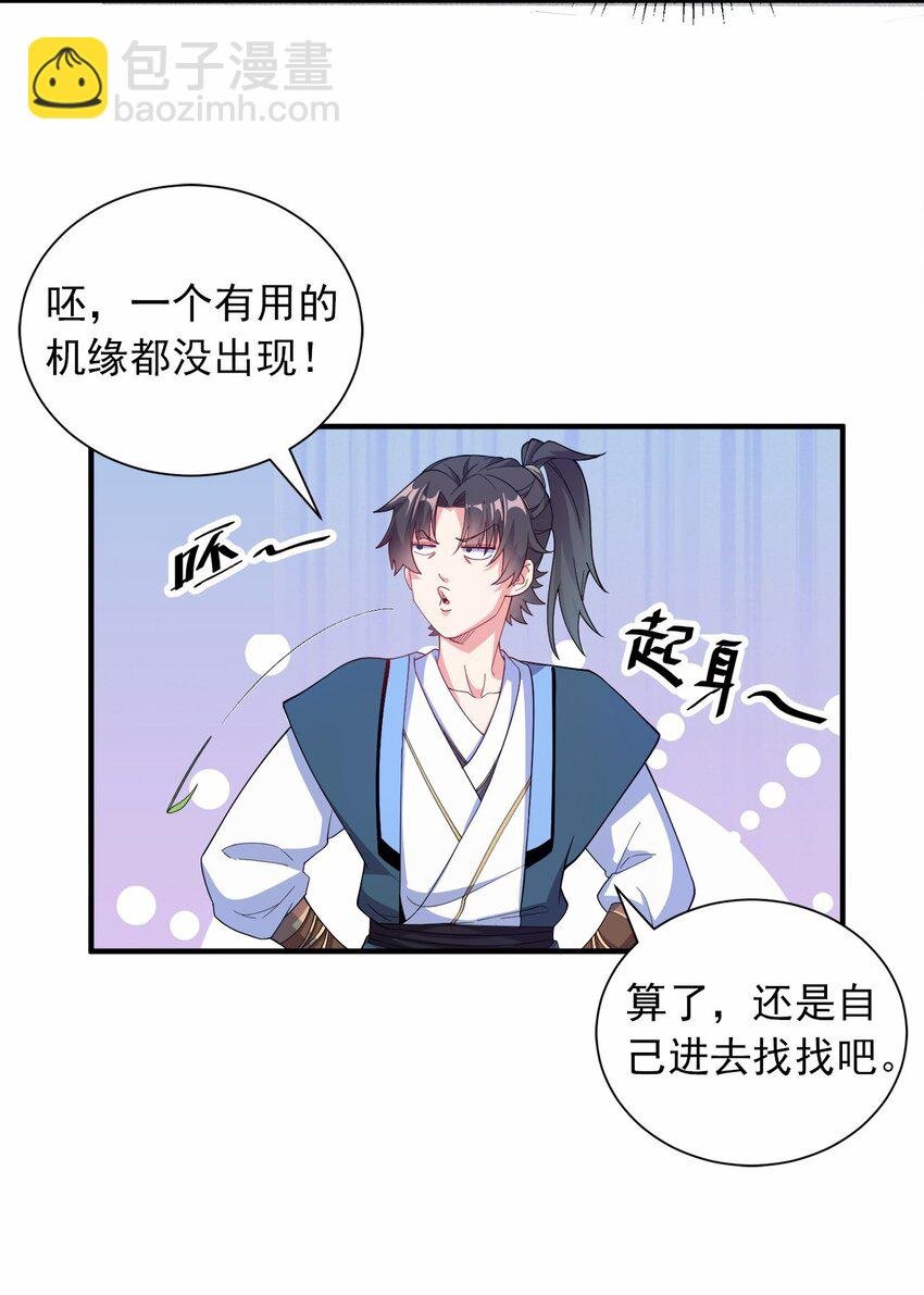 03 抱上死洁癖的大腿！