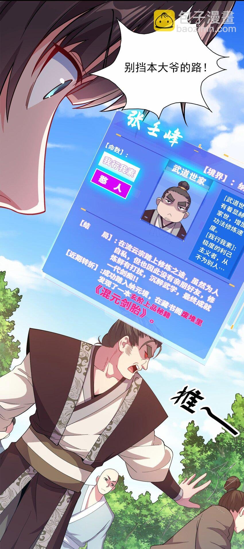 03 抱上死洁癖的大腿！