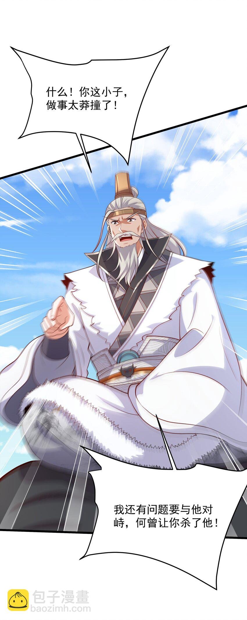 30 镇派灵兽认主了？！