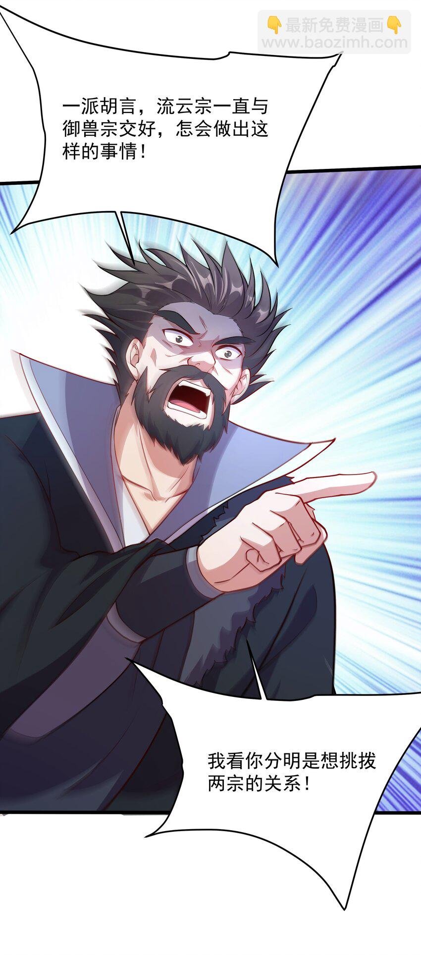 30 镇派灵兽认主了？！