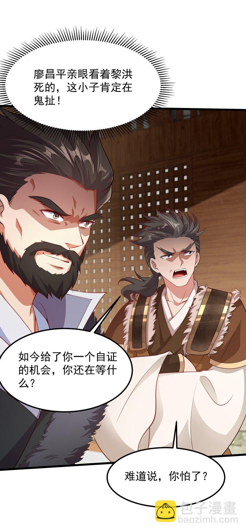 30 镇派灵兽认主了？！