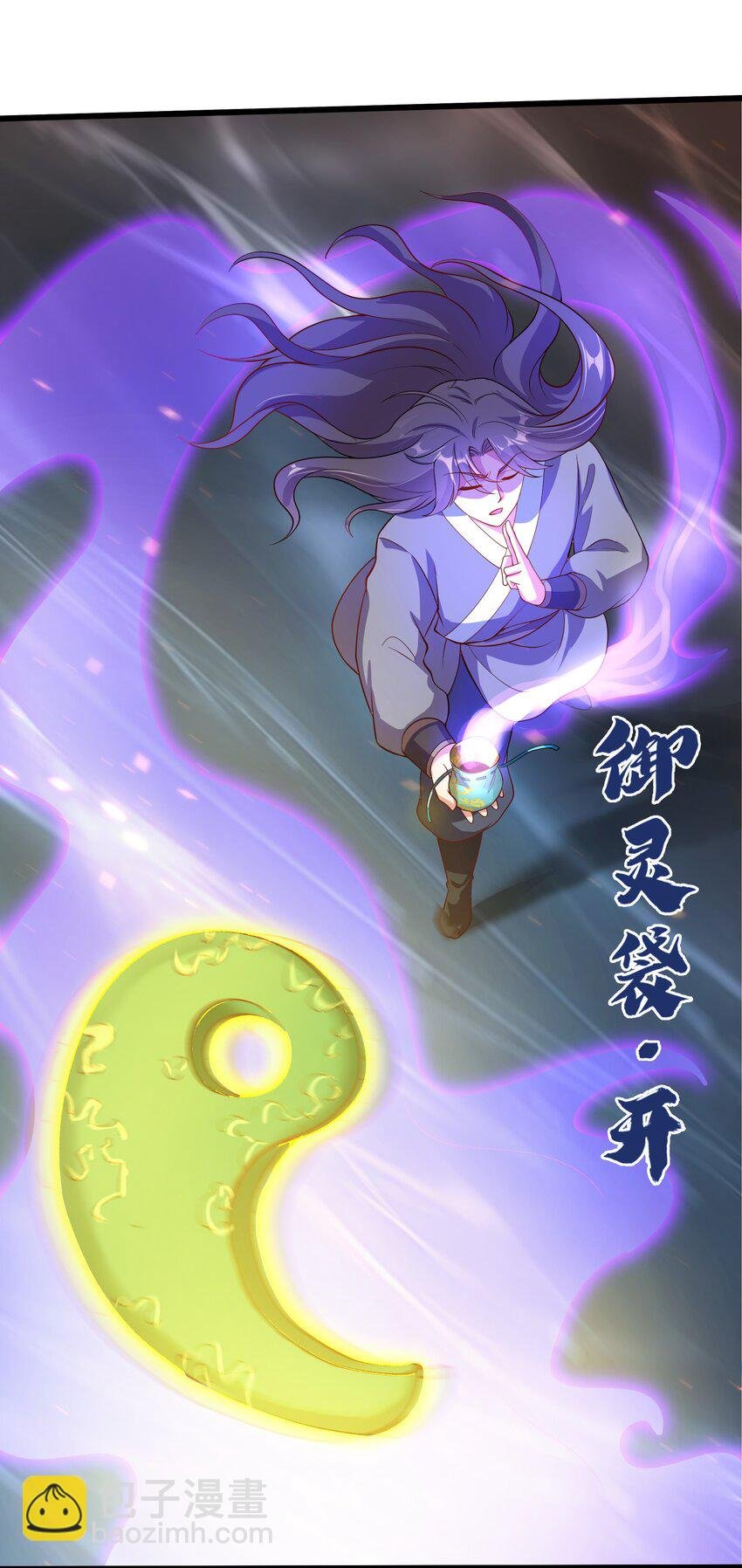30 镇派灵兽认主了？！