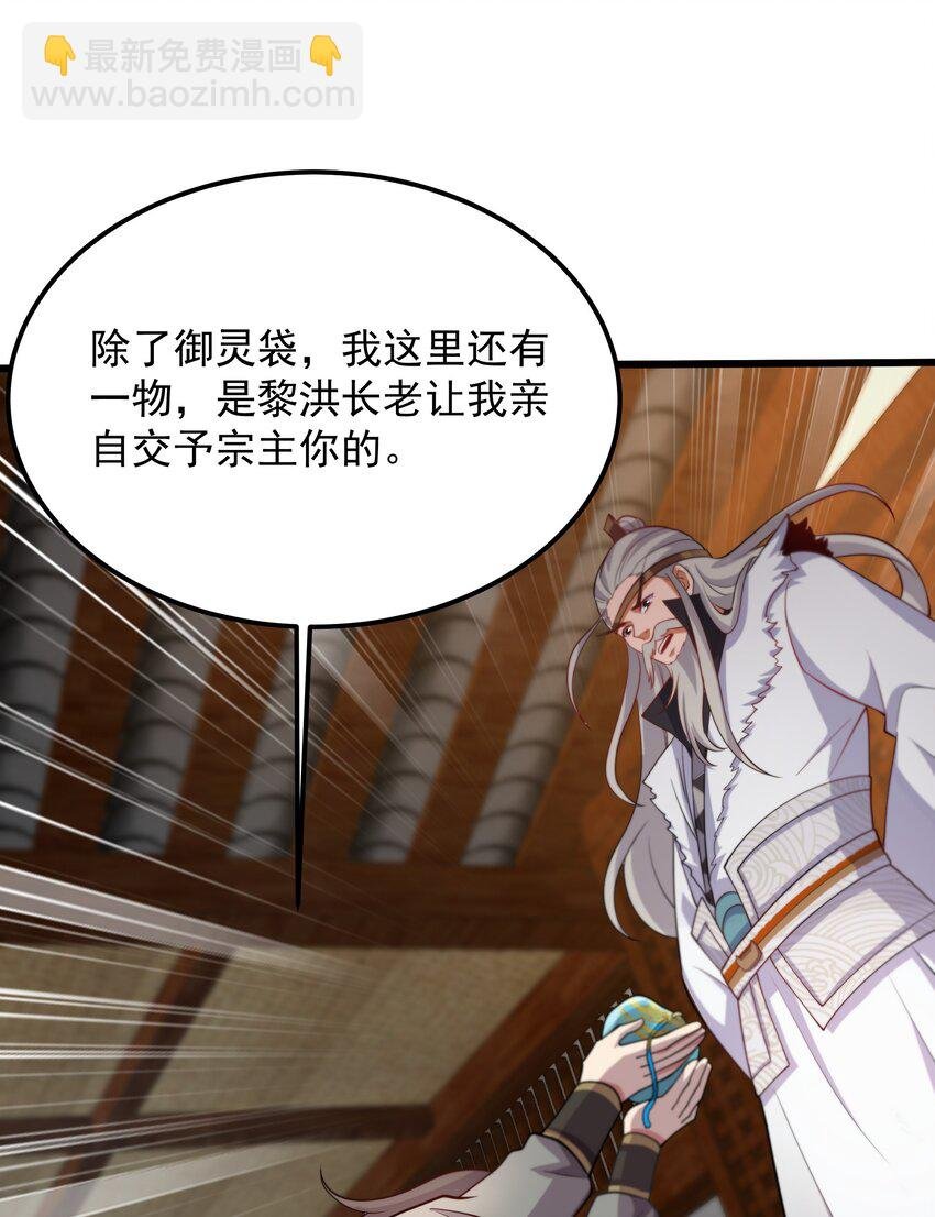 30 镇派灵兽认主了？！