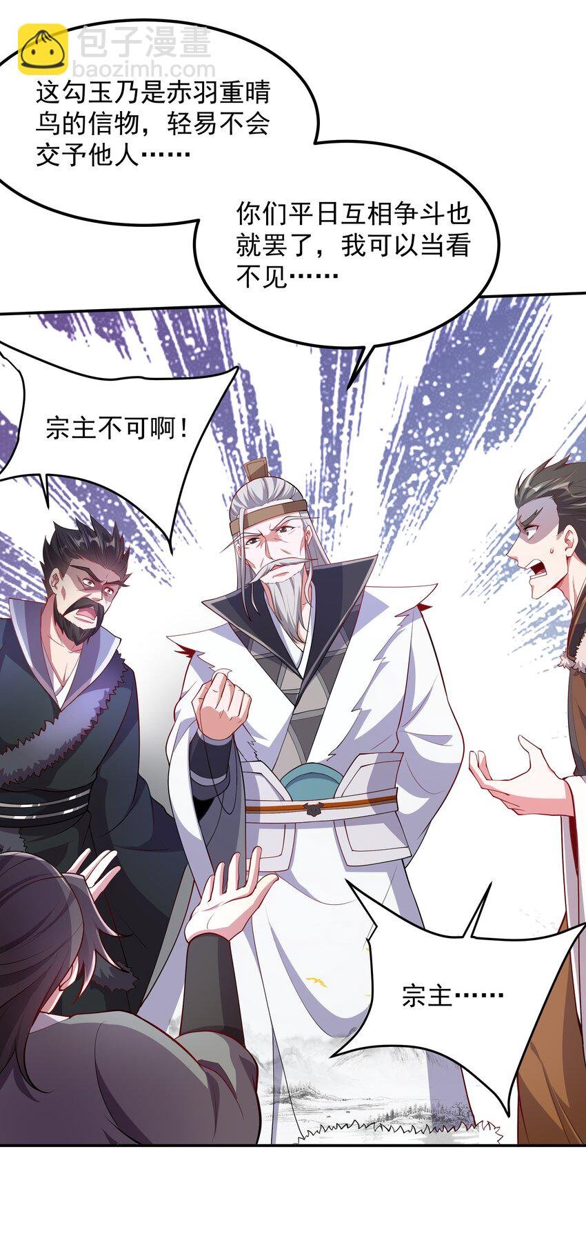 30 镇派灵兽认主了？！
