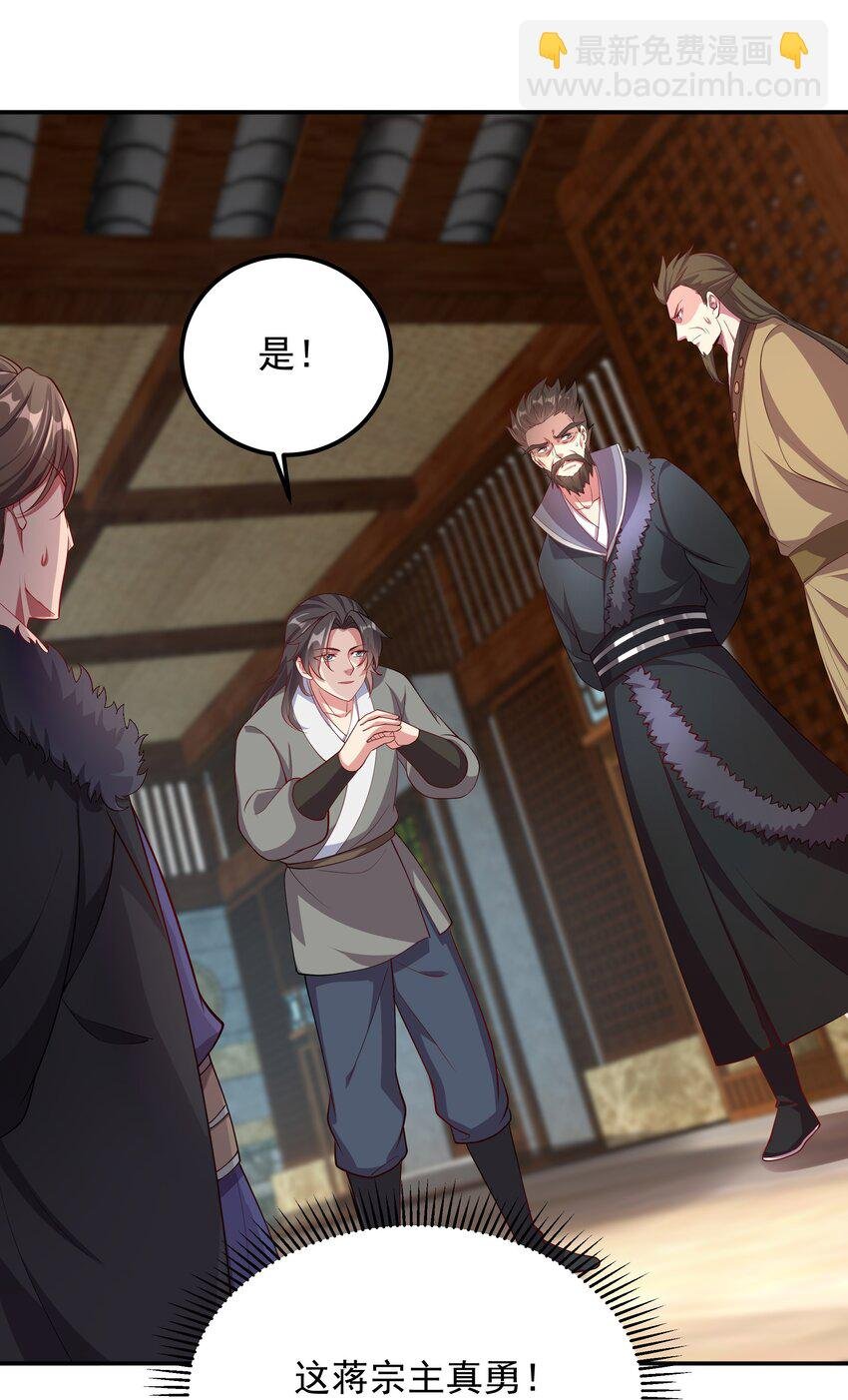 30 镇派灵兽认主了？！
