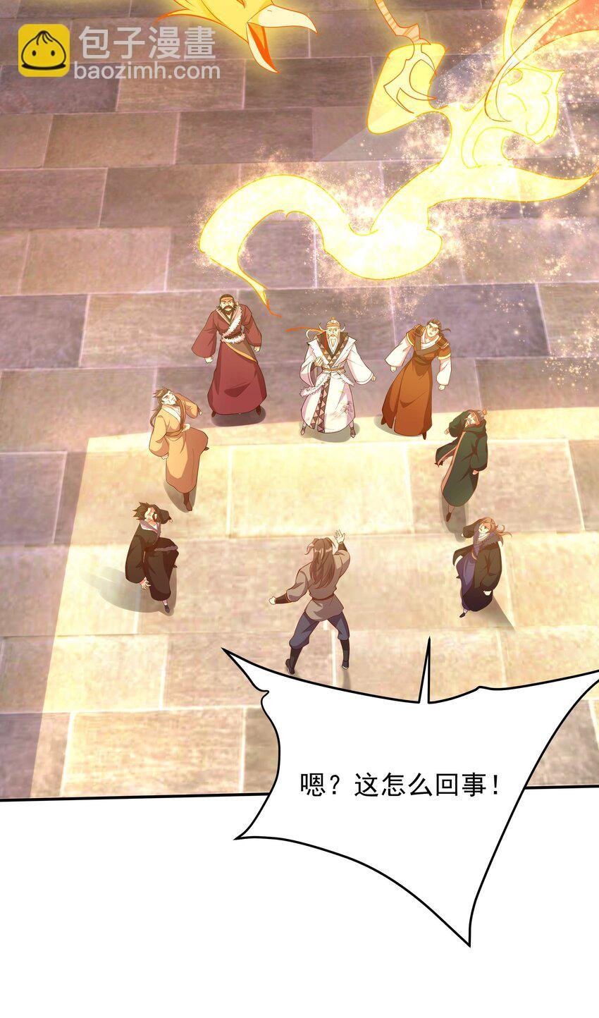 30 镇派灵兽认主了？！