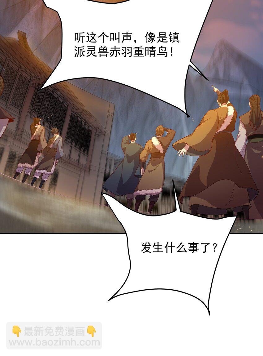 30 镇派灵兽认主了？！