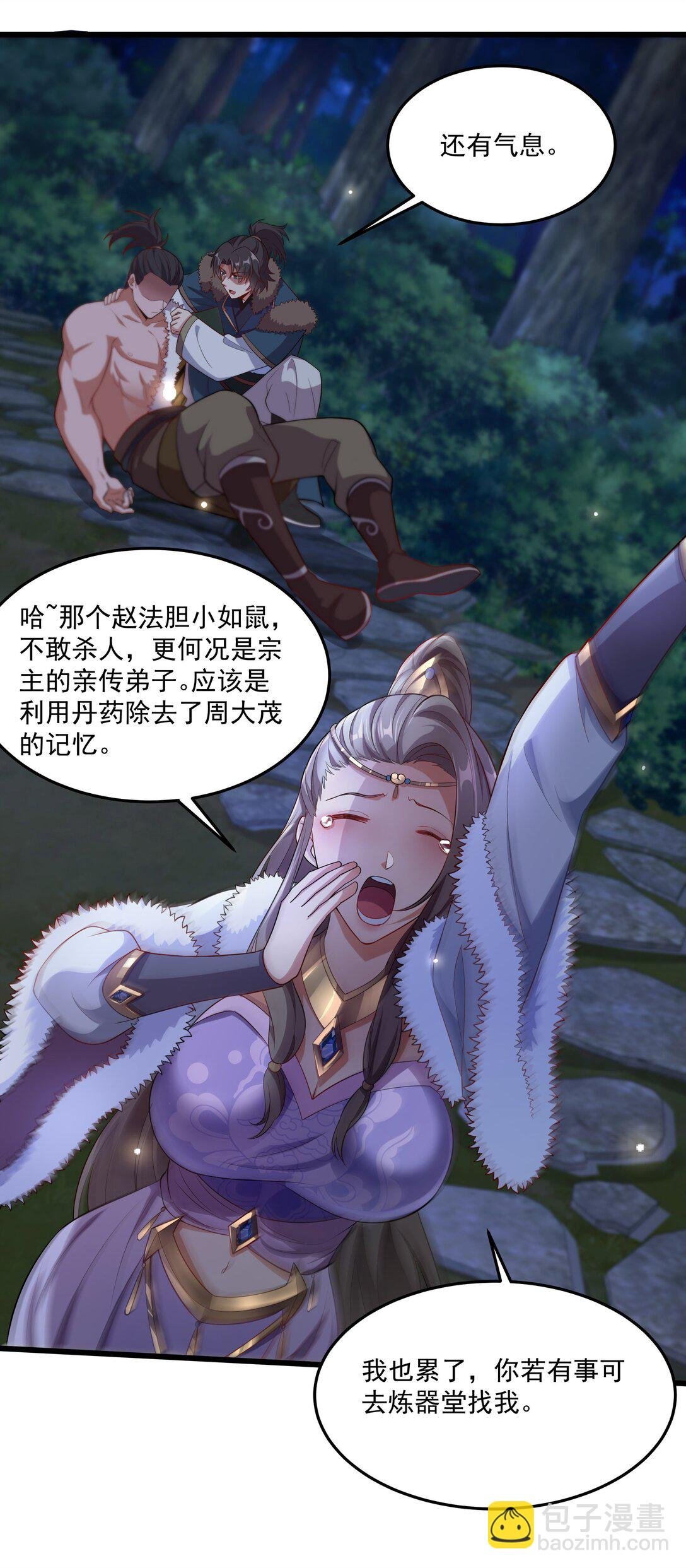 33 活要见人，死要见尸！
