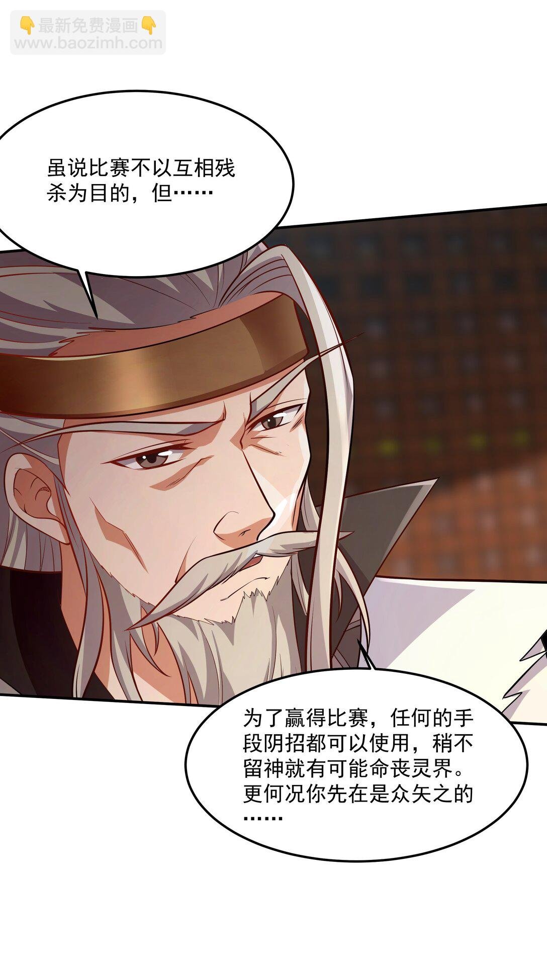 35 又看到自己死期了？！