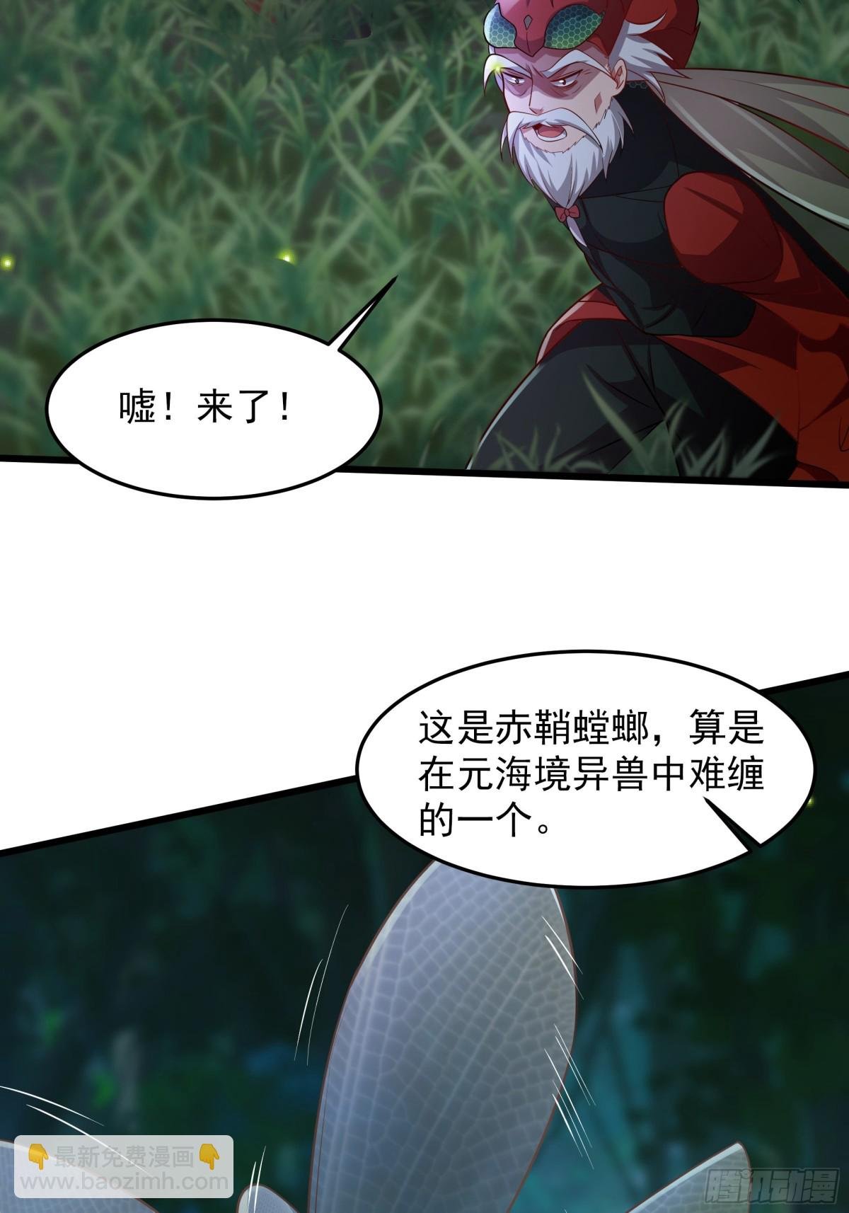 38 来自虫子的诱惑~