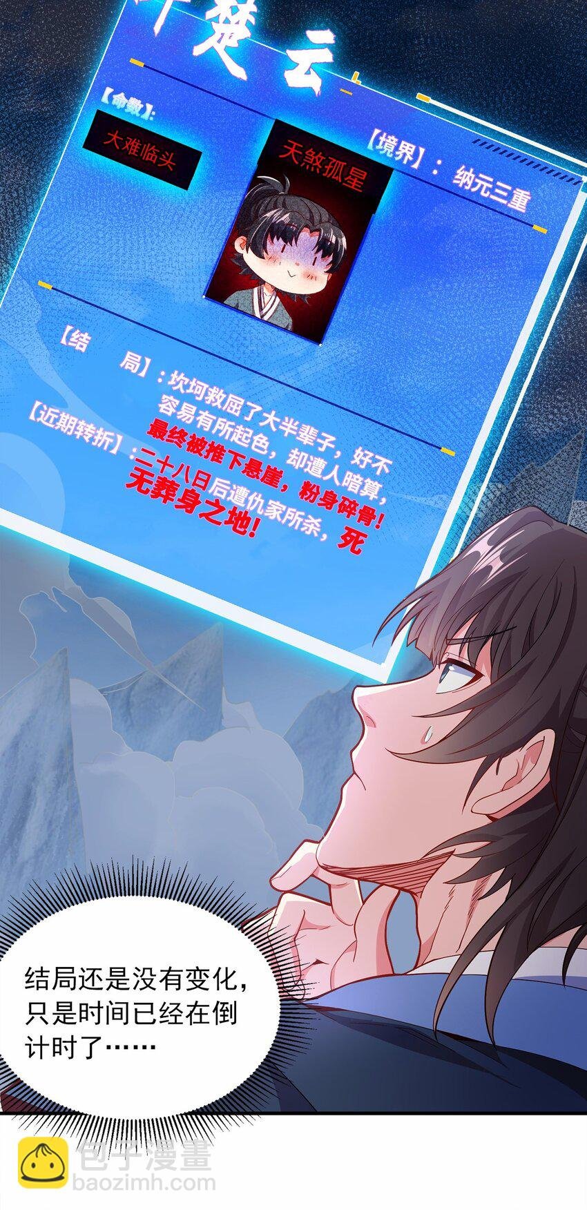 04 喜提贵人！