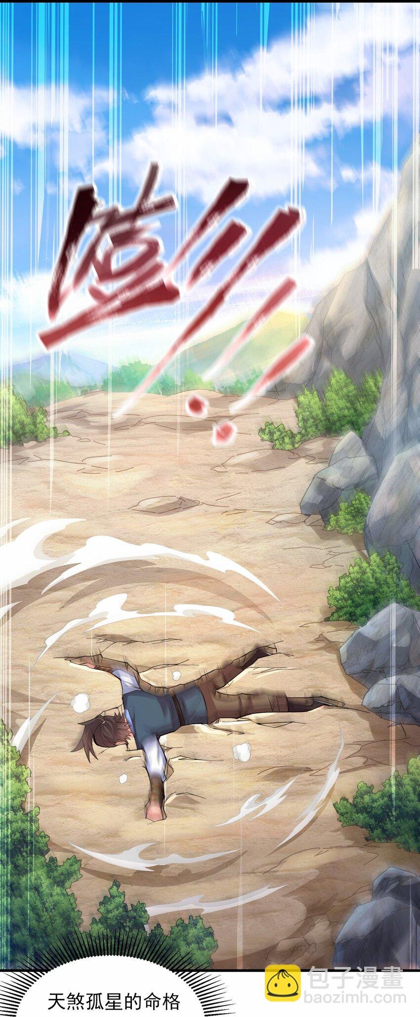 04 喜提贵人！