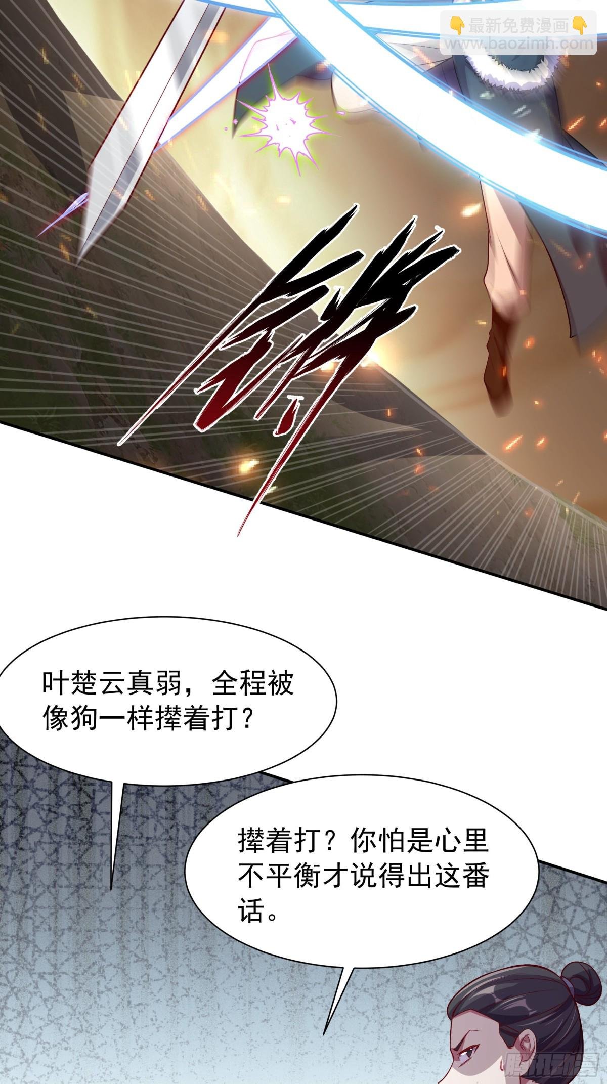 43 他进勾魂谷了？！