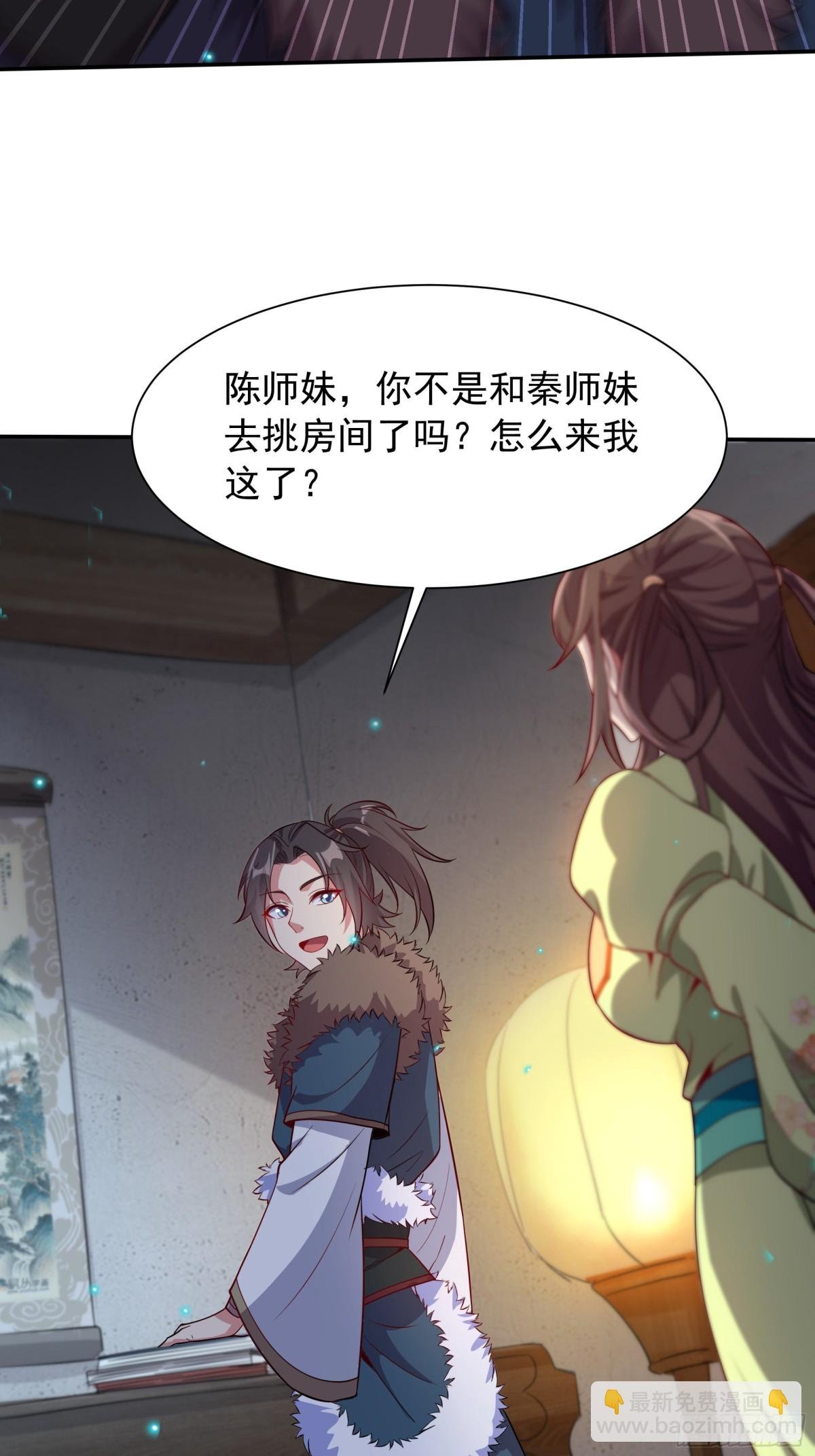 45 意外成亲了？！