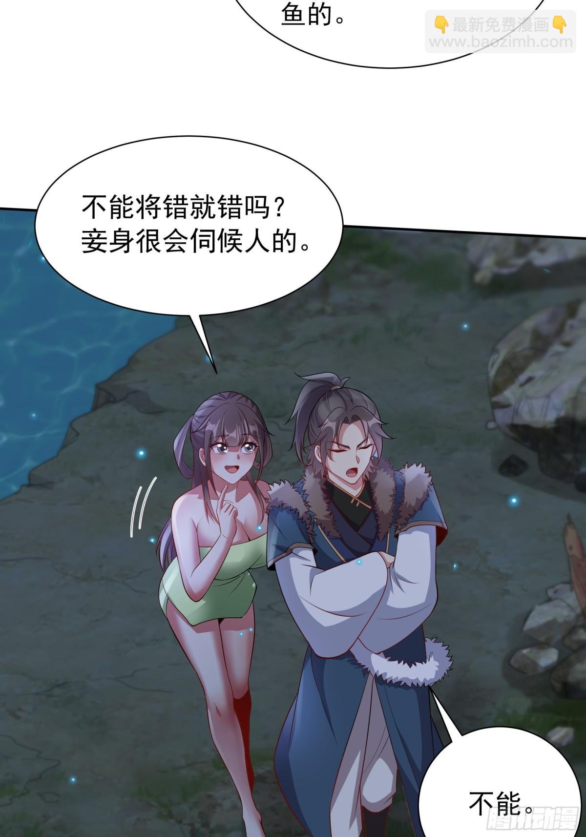 45 意外成亲了？！