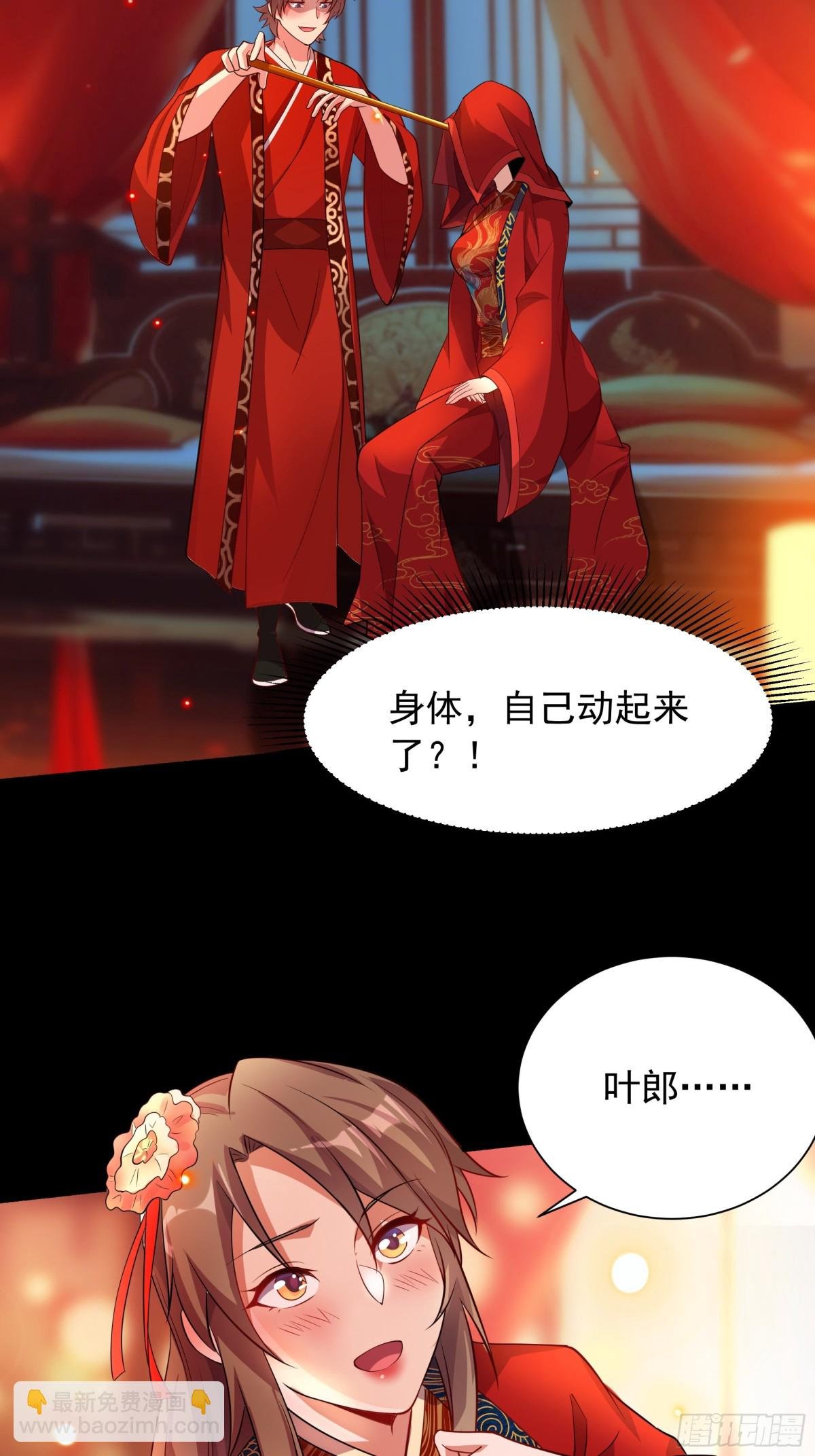 45 意外成亲了？！
