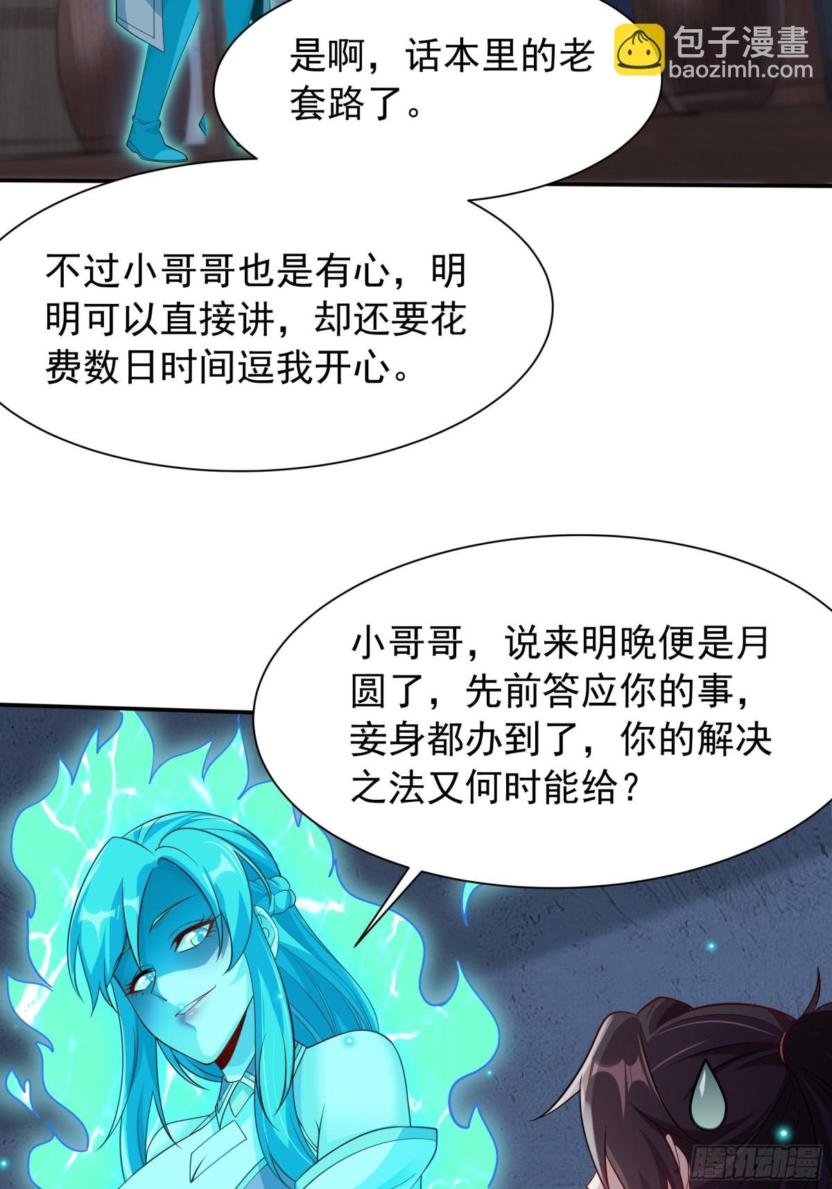 49 面板出错了？！
