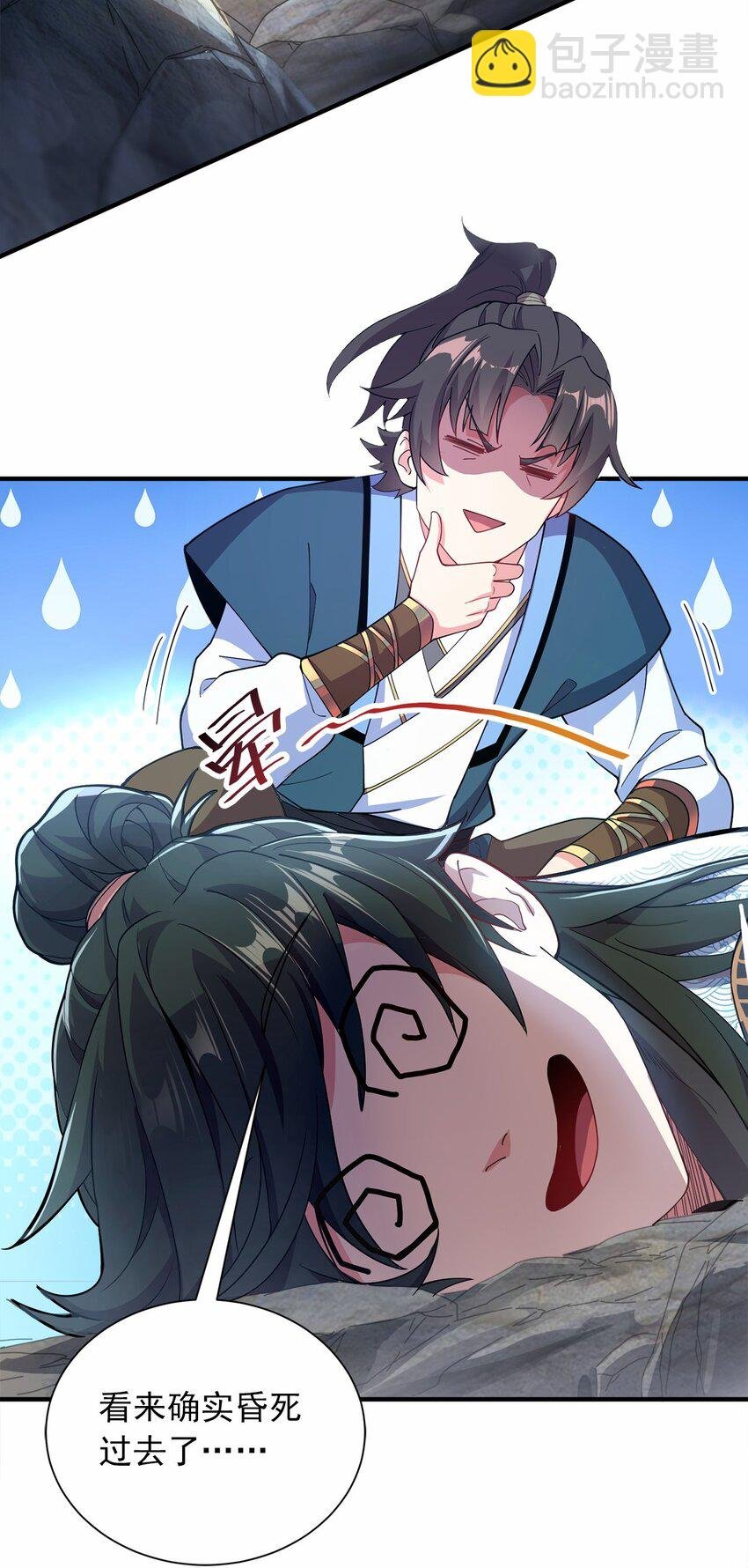05 我想成为人上人！