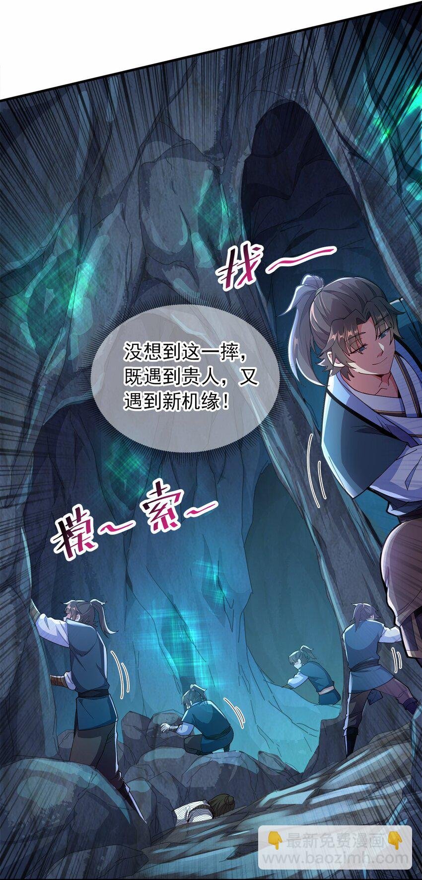 05 我想成为人上人！