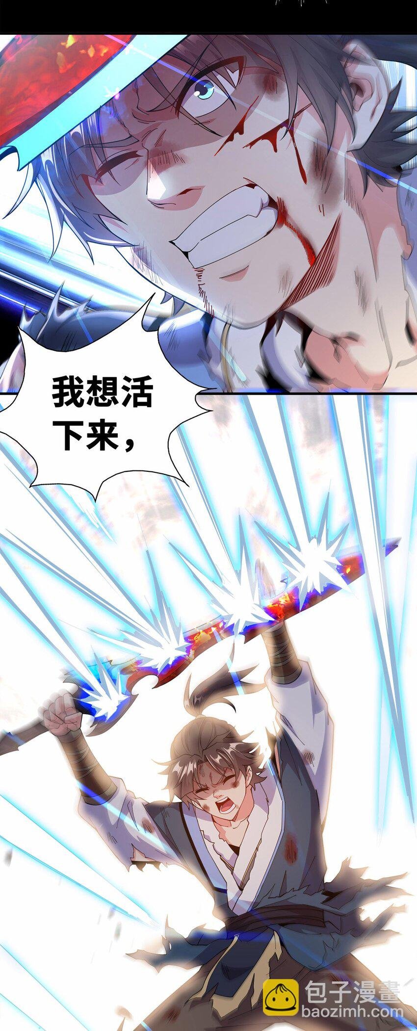 05 我想成为人上人！
