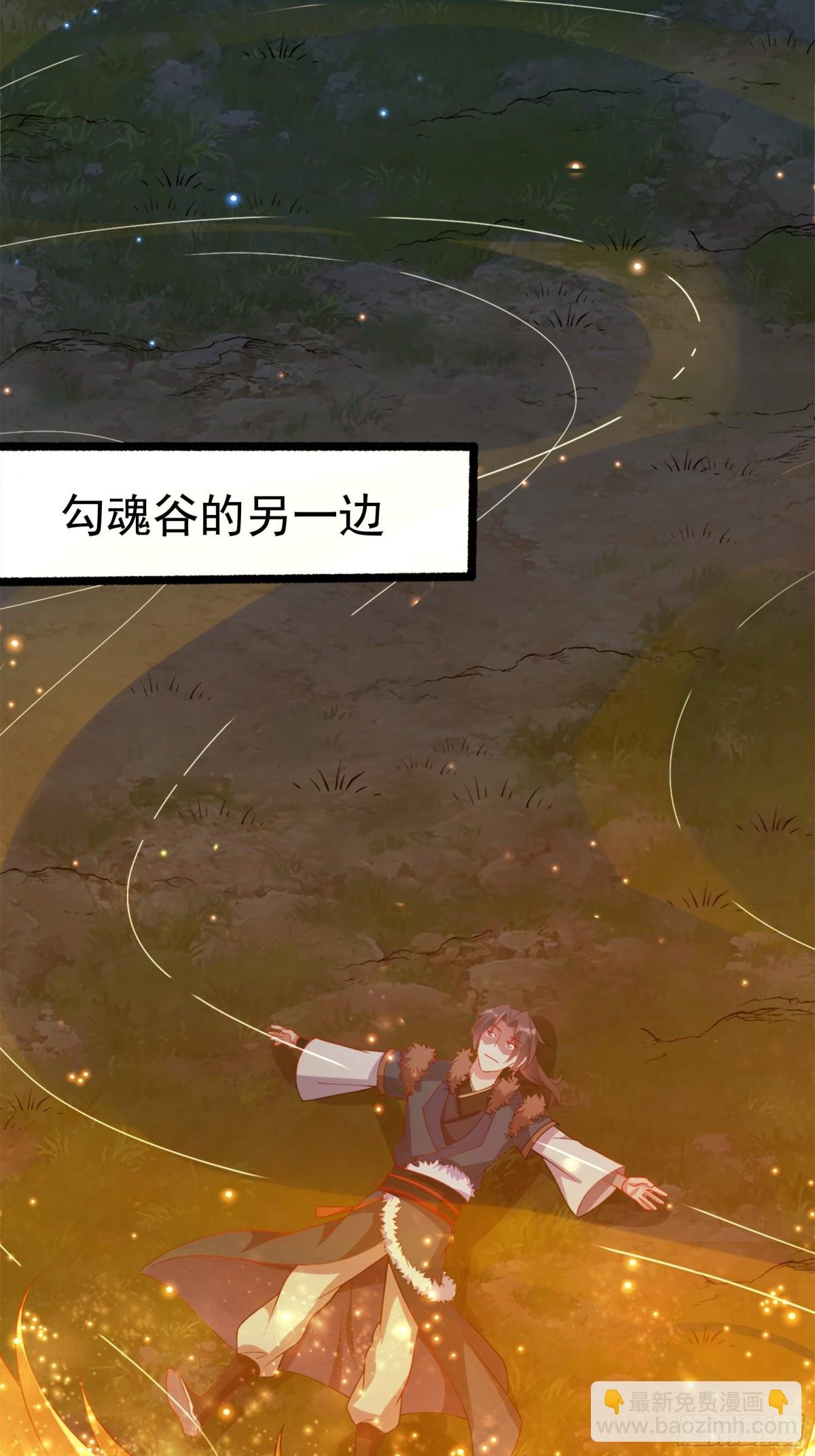 54 你想教鬼王做事？！