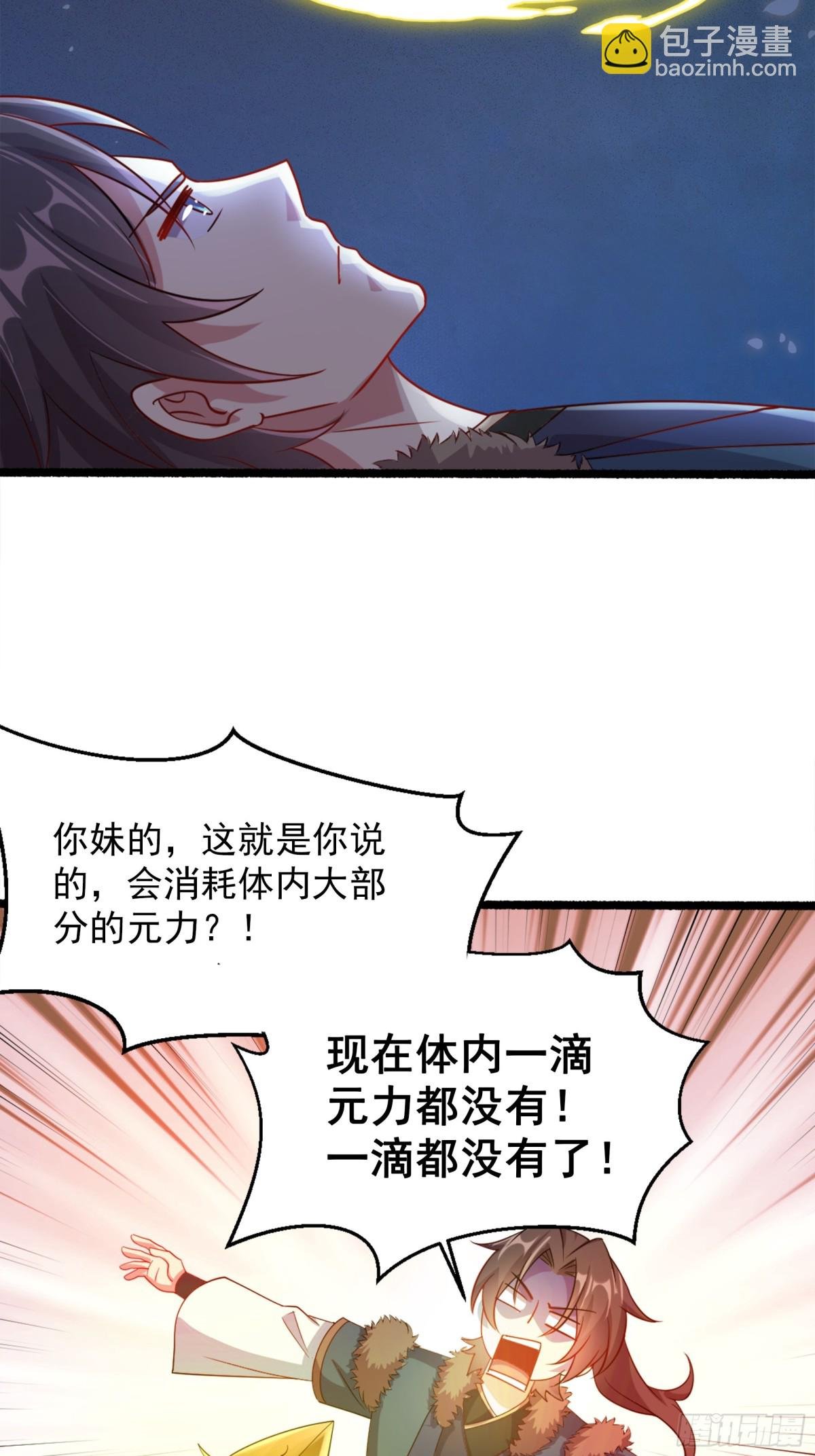 54 你想教鬼王做事？！
